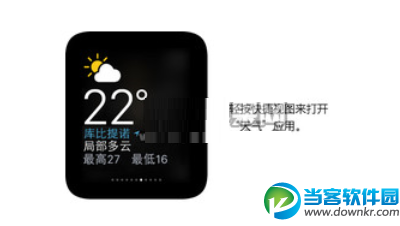 Apple Wacth怎么查看天气 Apple Wacth查看天气教程