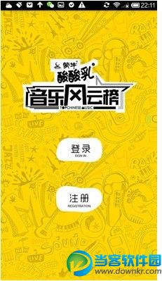 音乐风云榜风巢APP下载