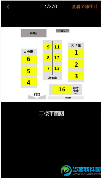 全城网中文版下载