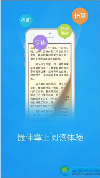 畅读书城官方版下载