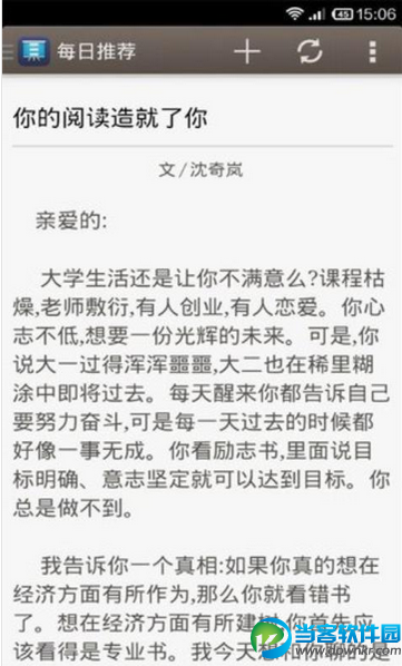 每日晨读安卓版下载