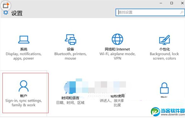 教你如何将Windows10账户登陆密码设置为PIN码