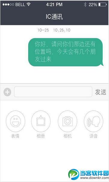 周边生活后台手机版下载