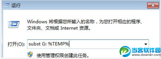 win7旗舰版电脑安装软件出现G:\错误1327的提示怎么办