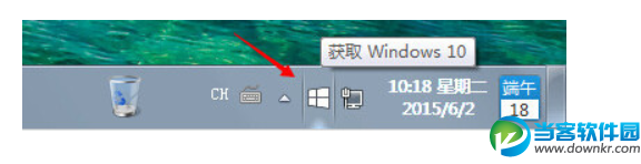 windows10免费升级提示关闭教程