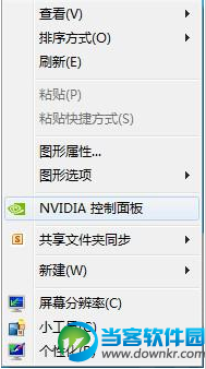 NVIDIA Optimus双显卡切换方法操作步骤