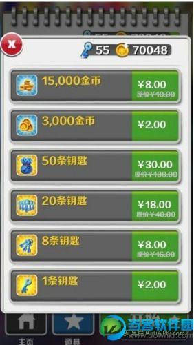 地铁跑酷无限金币版