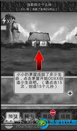 愚公移山：戳屏时代破解版