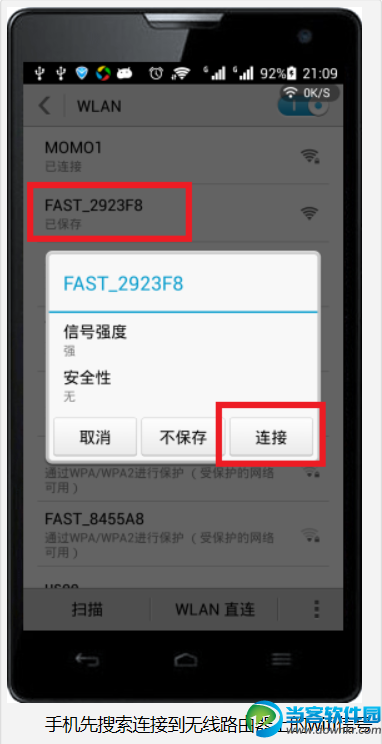 192.168.1.1手机登陆wifi设置教程