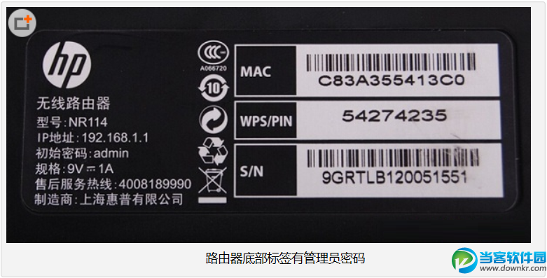 192.168.1.1手机登陆页面管理员密码和用户名是多少?