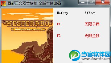 西部正义双管猎枪两项修改器下载