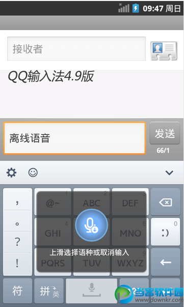 QQ输入法安卓版下载