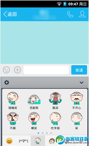QQ输入法中文版下载