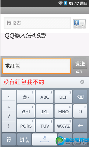 QQ输入法手机版下载