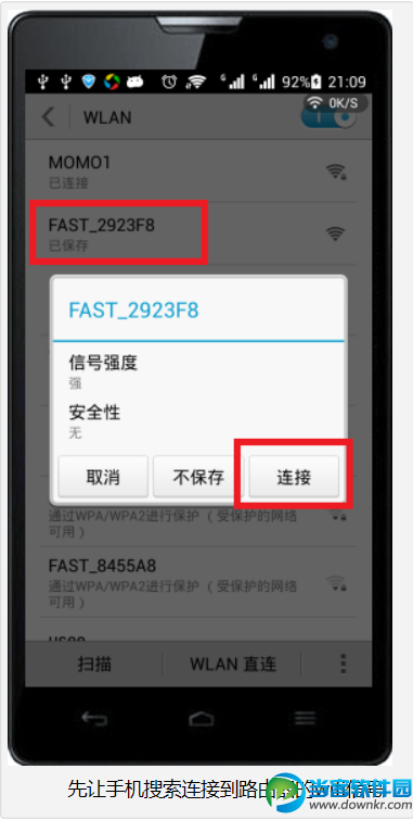 192.168.0.1手机登陆wifi设置【图文】教程