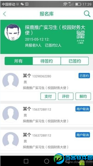 探鹿兼职最新版下载