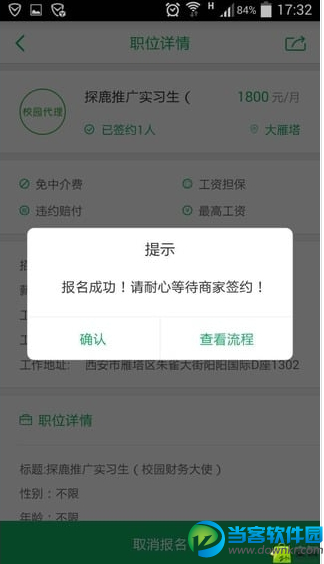 探鹿兼职正式版下载