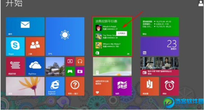 WIN8系统会出现随意的更新应用怎么办？