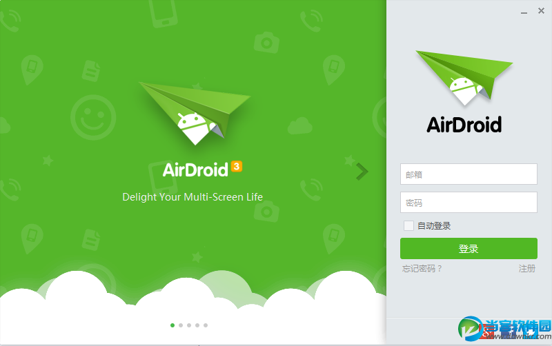 AirDroid中文版下载