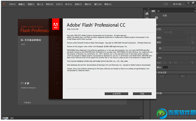 adobe flash cc 2015破解版下载