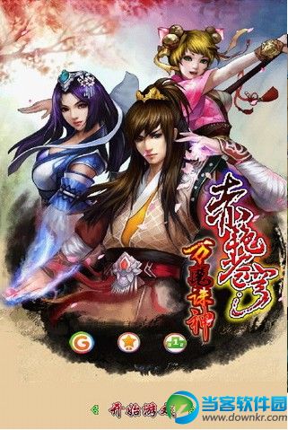 万魔诛神-赤艳苍穹破解版