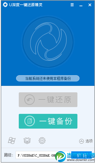 u深度一键还原精灵下载