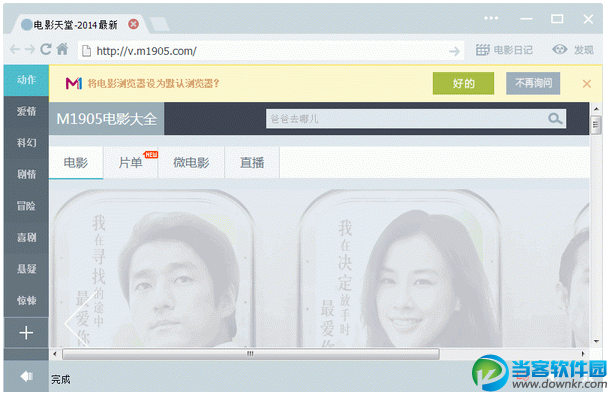 1905影视浏览器下载