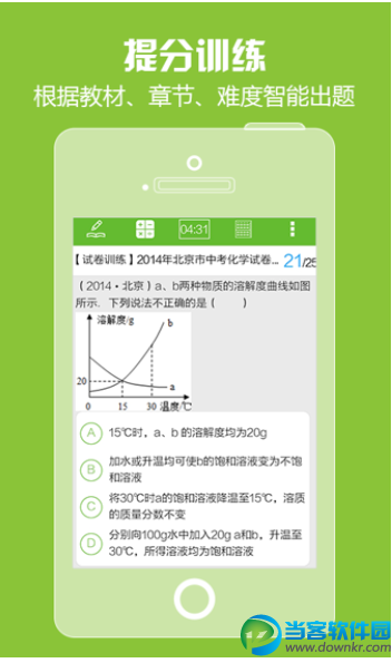 菁优网手机版下载