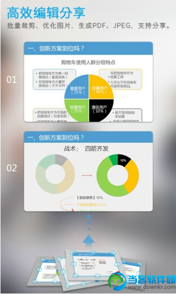 商务相机手机版下载