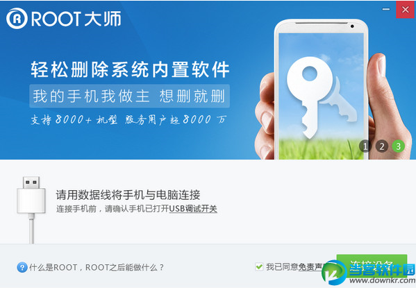 金立M3怎么root 金立M3一键root教程