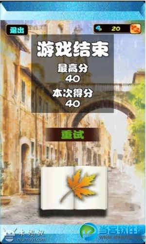 秋叶书签簿下载