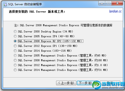 SQL Server数据库管理工具