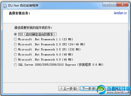 IIS/.Net自动安装程序工具