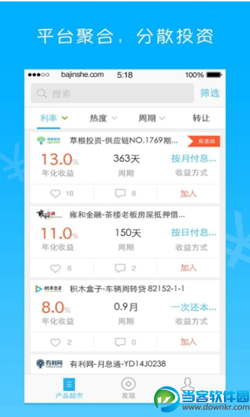 八金社最新版下载