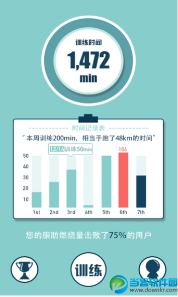 练练手机版下载