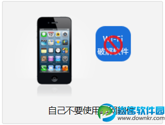 无线wifi密码怎么防止被破解？