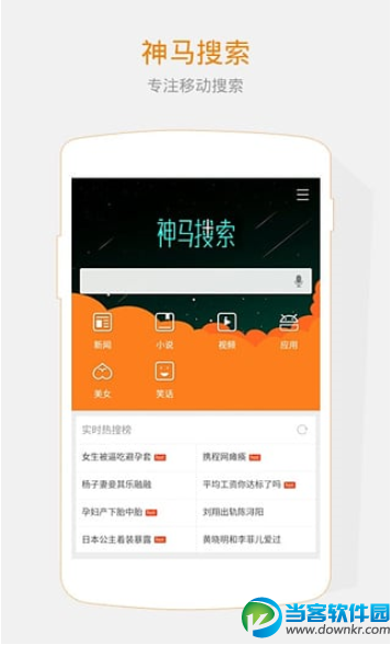 神马搜索安卓版下载