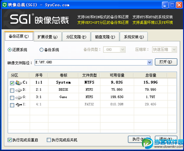 SGI映像总裁下载