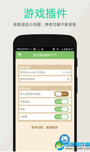 多玩我的世界盒子手机版下载