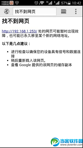 192.168.1.253手机登录打不开解决办法