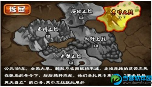 五虎战将安卓版