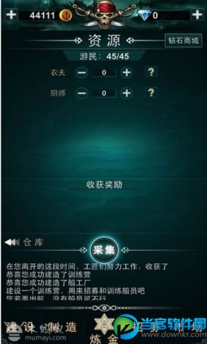 海盗王:黑帆破解版