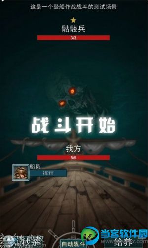 海盗王:黑帆下载