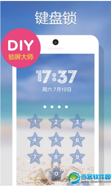 DIY锁屏大师最新版下载