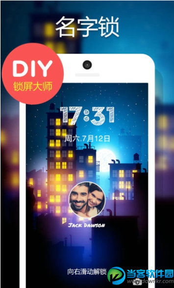 DIY锁屏大师安卓版下载