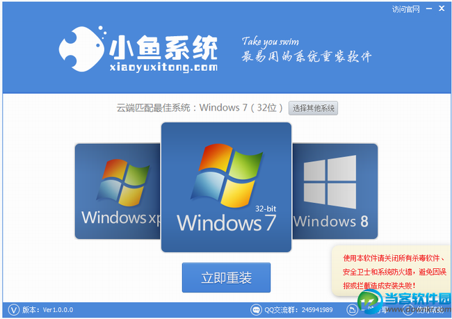 小鱼一键重装系统下载