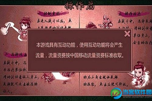 曼瑟埃兰战记破解版