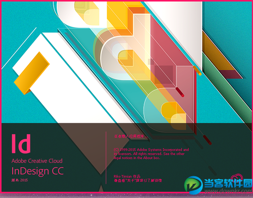 indesign cc下载