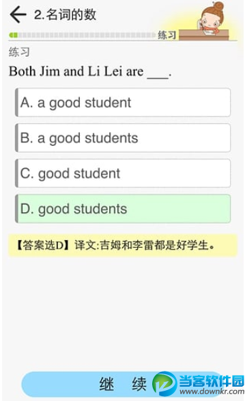 张道真英语语法课程手机版下载