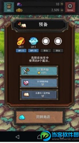 地牢999层无限金币版